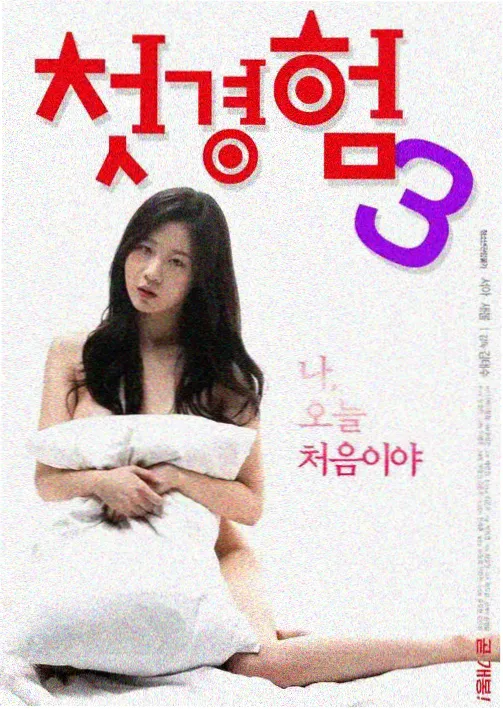 女大学生3 第二季 剧照